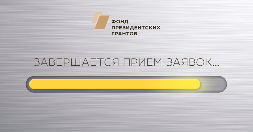 Команда Teoplan.ru помогла подготовить проект на президенский грант второго конкурса 2019 года
