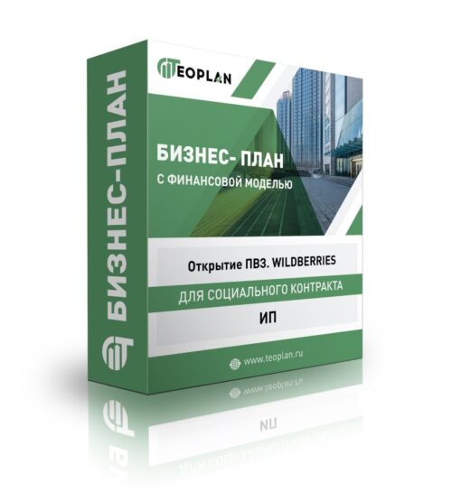 Открытие ПВЗ