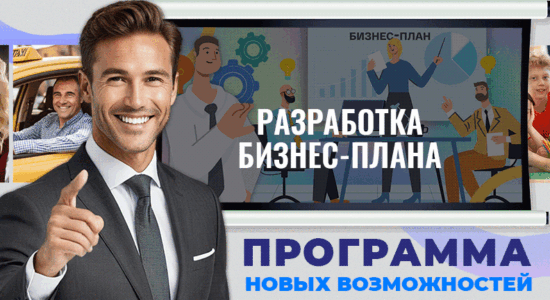 Отзывы партнеров с портала Социальный контракт https://soccontract.com/
