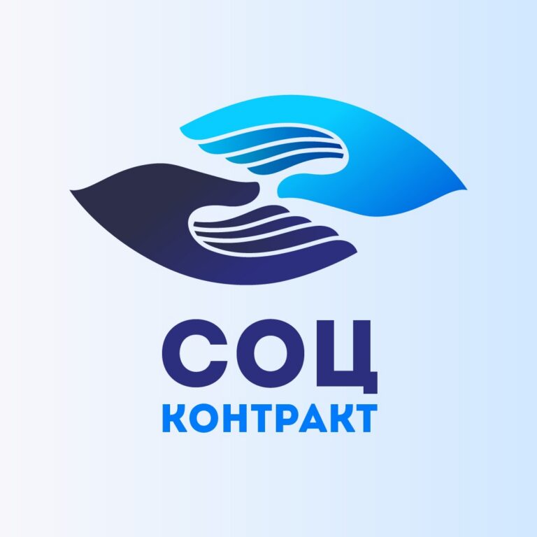 Бизнес-планы для социального контракта от портала «Социальный контракт»