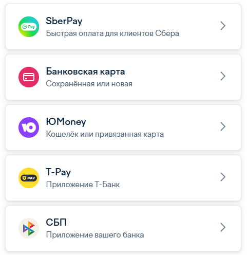 Способы оплаты бизнес-плана