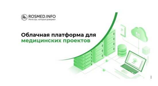 Международная онлайн-платформа One Health