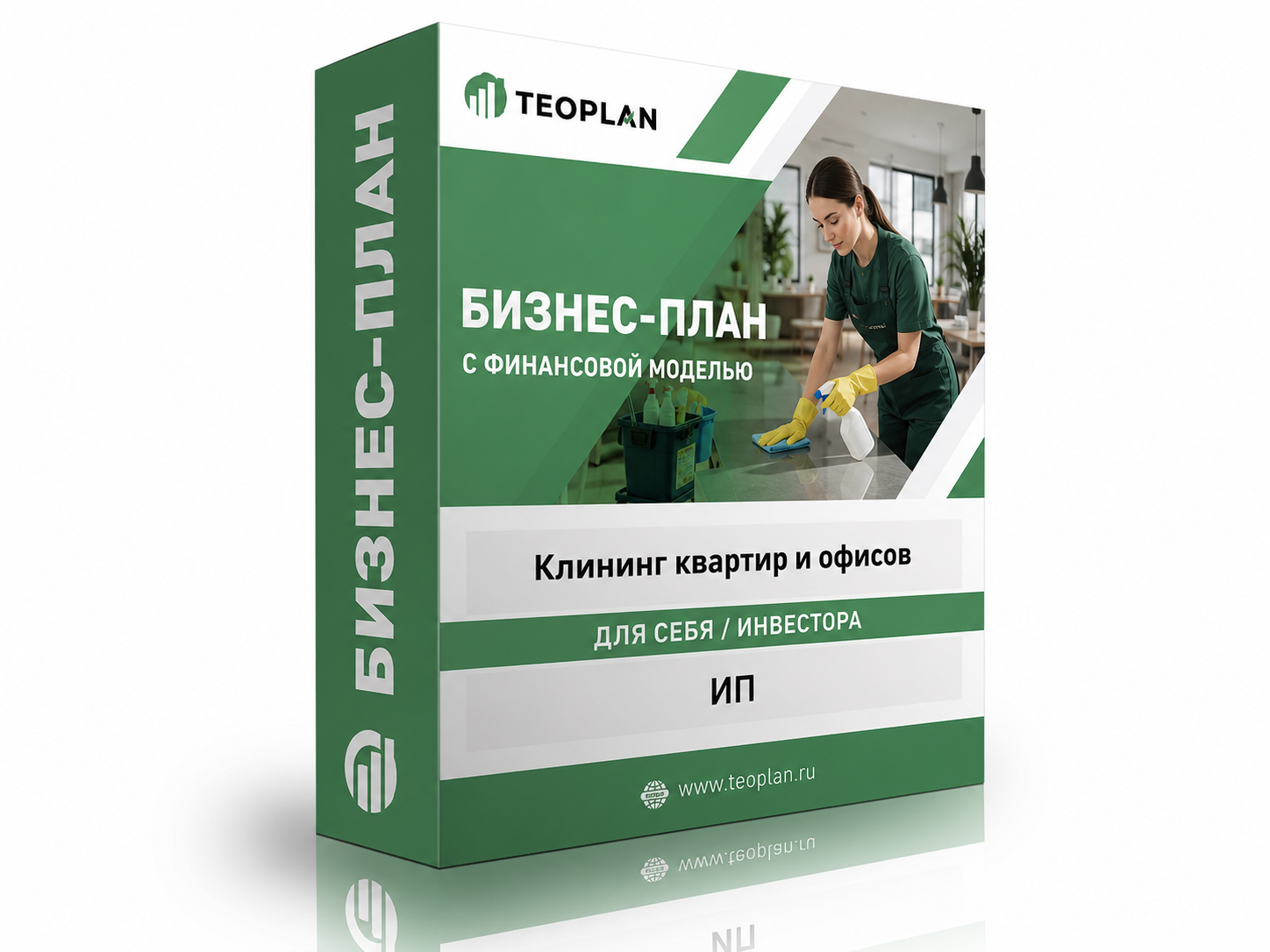 Бизнес-план клининга квартир и офисов с финансовой моделью