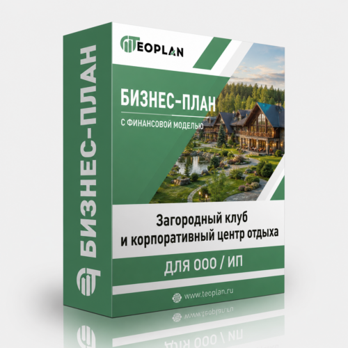 Загородный клуб инвестиции и окупаемость