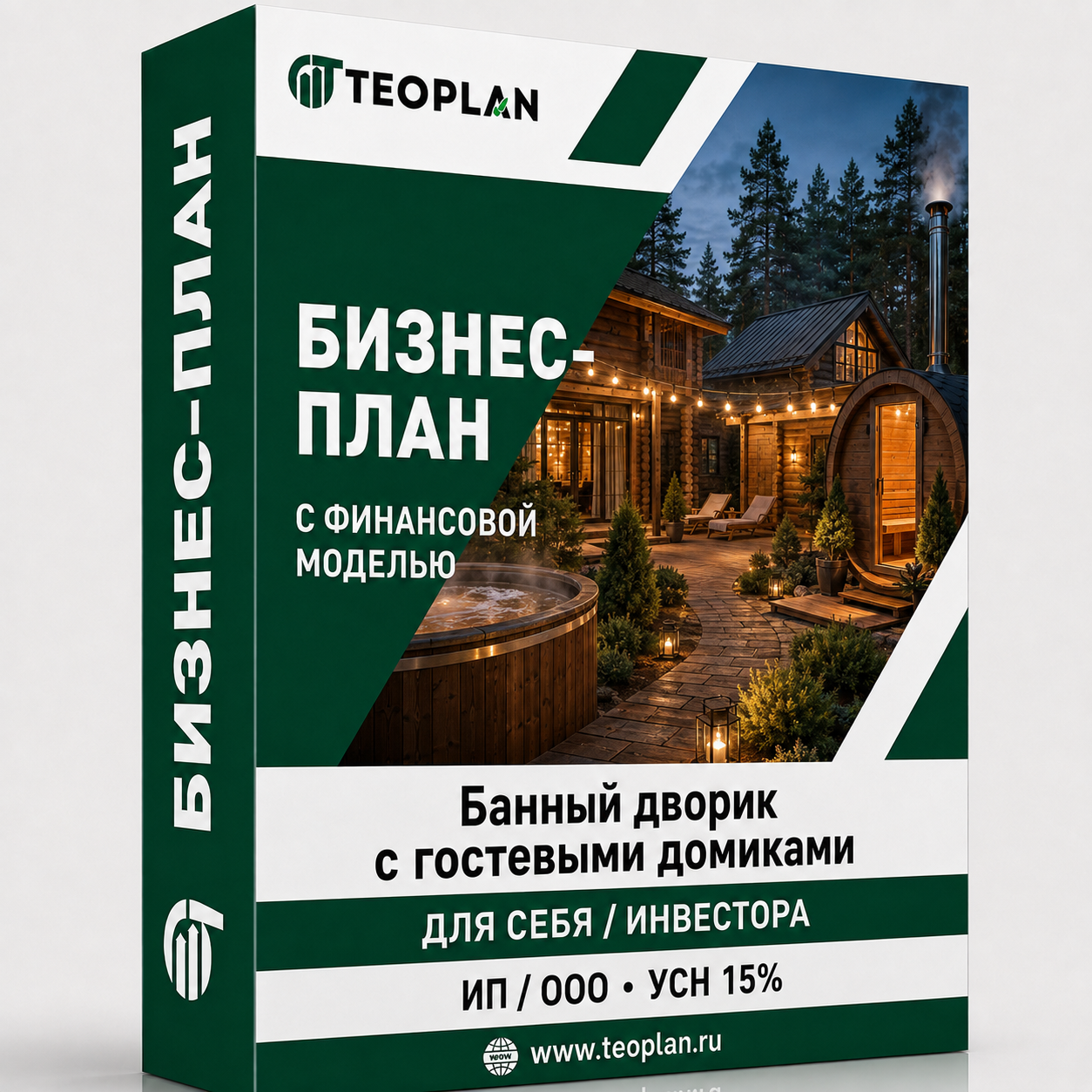 Бизнес-план «Банный дворик»
