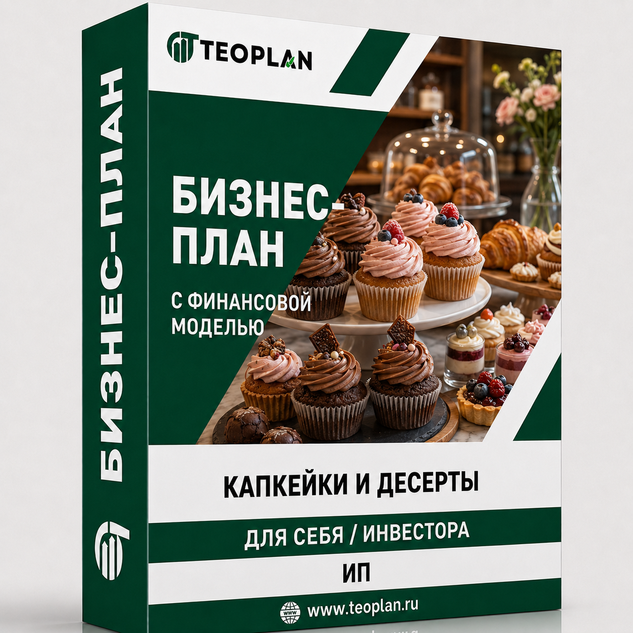 Бизнес-план капкейков и десертов