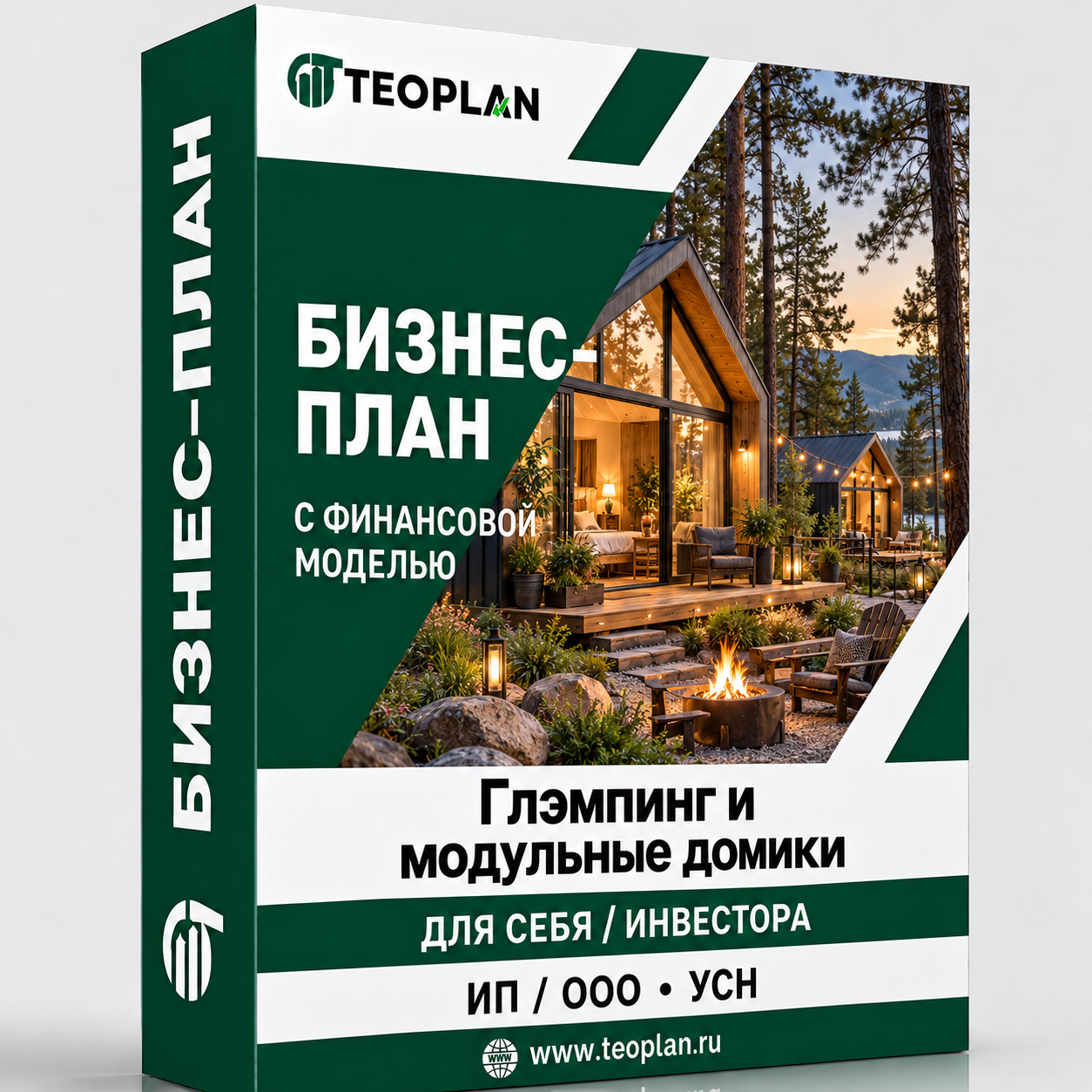 Бизнес-план: Глэмпинг и модульные домики с финансовой моделью